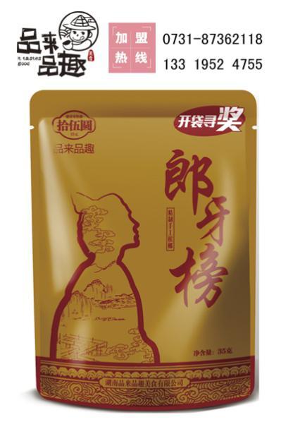 槟榔品牌排行_槟榔“榔佰旺”品牌首发上市打造脱贫与经济结构优化新典范