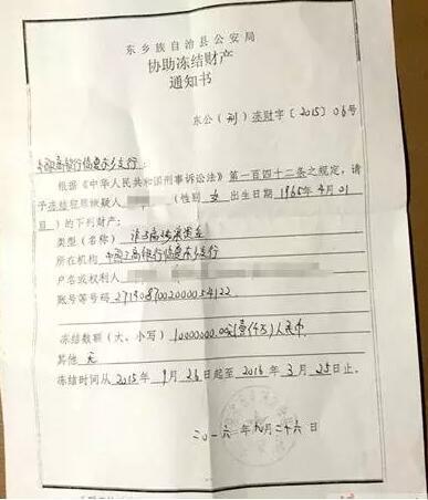 工商银行曝诈骗案 2.88亿存款无法兑付