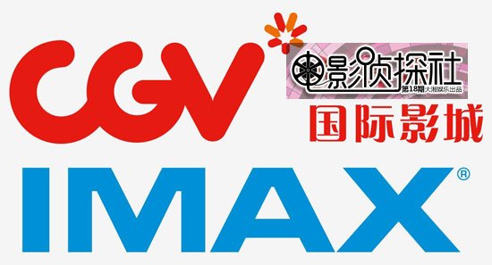 【电影侦探社】第18期:抢cgv影城观影券或qq公仔 聊八卦 大