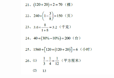 2016年长沙新初一分班考试数学试卷及答案