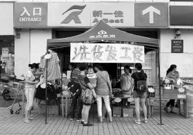 长沙新一佳一门店洗货发工资 负责人:此举为自救