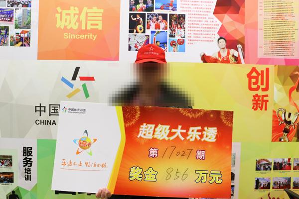 衡阳彩民领走体彩大乐透856万大奖：像打了胜仗 