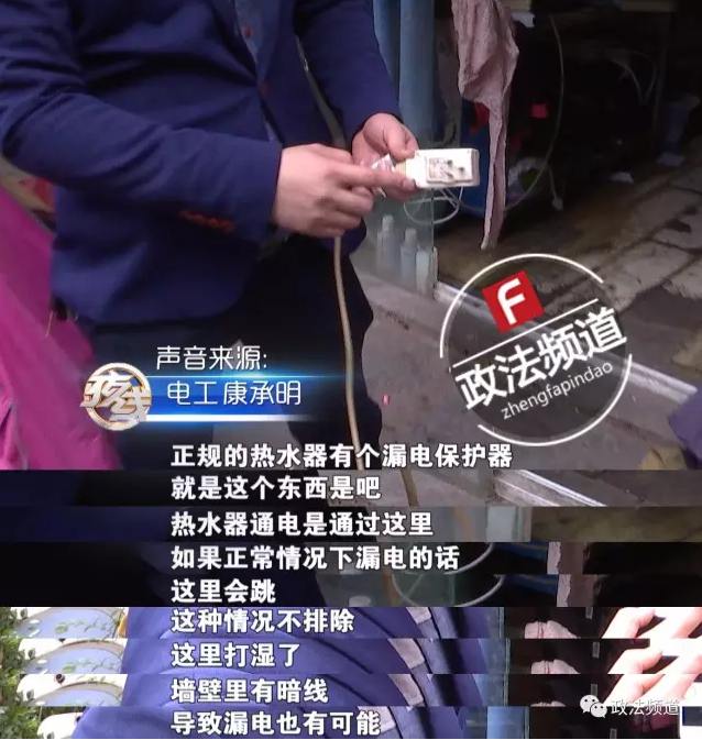 常德一女子洗澡时触电身亡 丈夫施救险遭电击