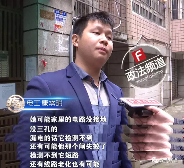 常德一女子洗澡时触电身亡 丈夫施救险遭电击