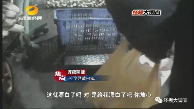 长沙惊现&ldquo;美白莲藕&rdquo;出售 莲藕呈酸性或致肠癌