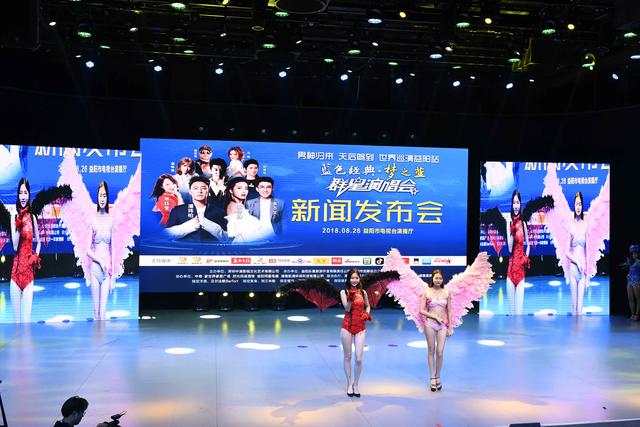 群星演唱会9月9日唱响益阳 票务平台开售6档门