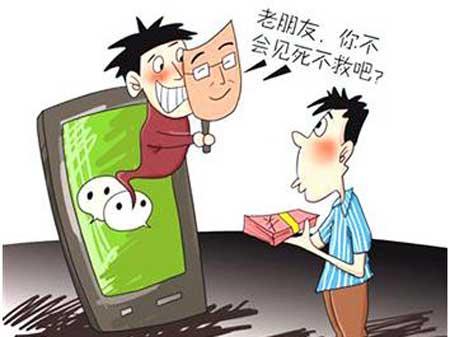 微信朋友圈的那些骗钱手段 你该怎么防?