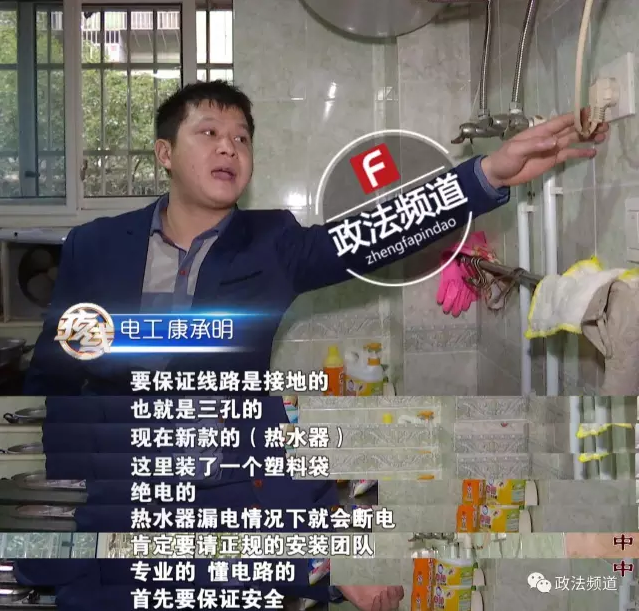 常德一女子洗澡时触电身亡 丈夫施救险遭电击