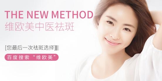 祛斑产品哪款最有效果 原来祛斑产品有的只能