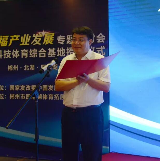 郴州市北湖区委书记,郴州经开区党委书记蒋利民主持会议.