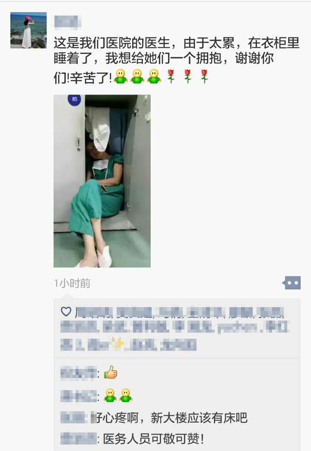 省妇幼“医生睡照”引朋友圈点赞