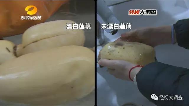 长沙惊现&ldquo;美白莲藕&rdquo;出售 莲藕呈酸性或致肠癌