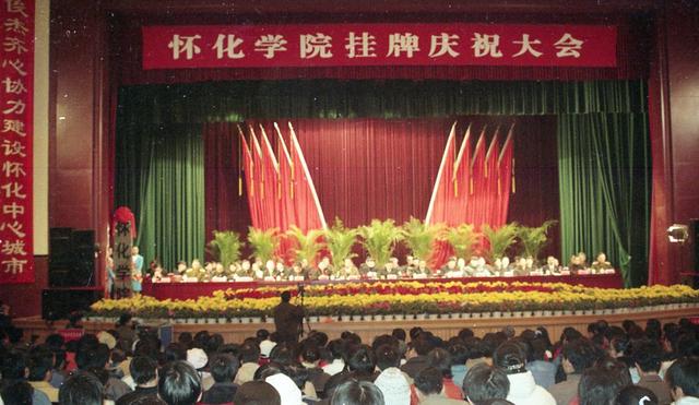 怀化学院建校60周年校庆 系列纪念活动期待您