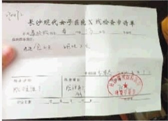 长沙一妇科医院从动物医院接单为宠物看病(图