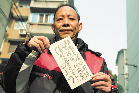 长沙老人展示毛主席亲笔信 曾助全家解困境