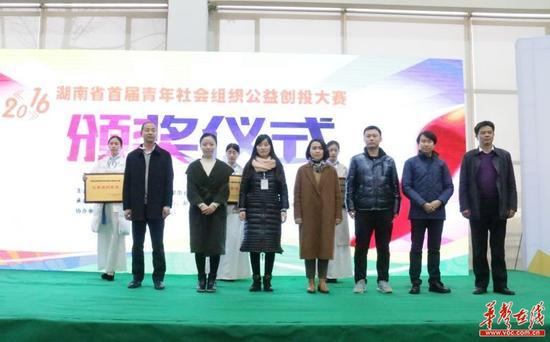 湖南首届青年社会组织公益创投大赛颁奖长沙启