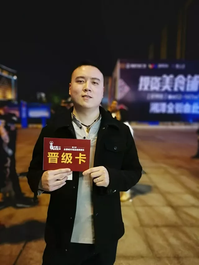 《中国新歌声》湘潭赛区第一、二场晋级名单公
