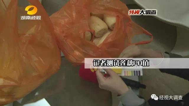 长沙惊现&ldquo;美白莲藕&rdquo;出售 莲藕呈酸性或致肠癌