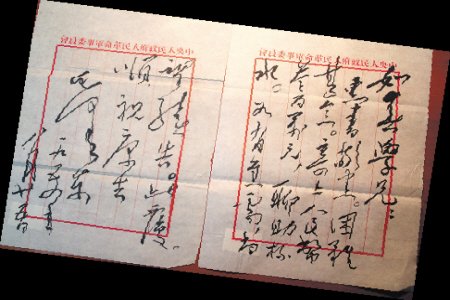 长沙老人展示毛主席亲笔信 曾助全家解困境
