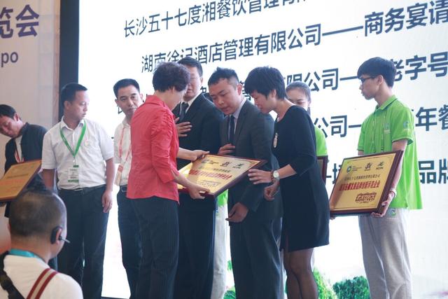 全国百家著名湘菜连锁餐饮品牌吹响最强集结号