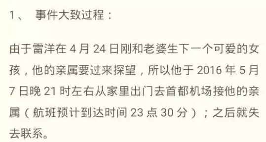 雷洋涉嫖案足疗女露面受访：帮他打了飞机