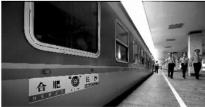 长沙至合肥直达列车昨首发 60名旅客免费体验