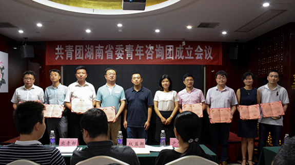 共青团弄湖南节委青年咨询团弄成立 咨询团弄成员名单颁布匹