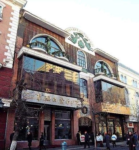 哈尔滨游吃喝玩乐攻略