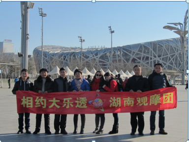 晒合影 体彩让你直接任性到北京!