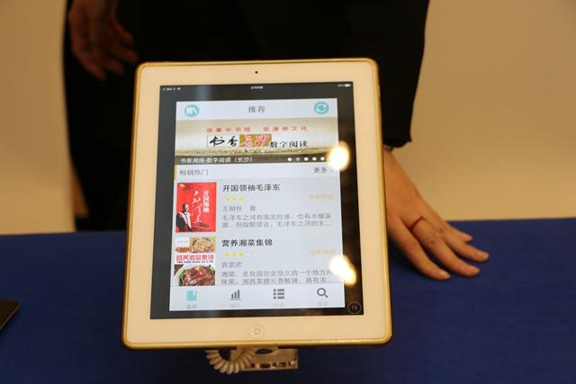 湖南首推公益移动阅读平台 上万种图书免费看
