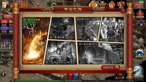 传奇sf单职业复古