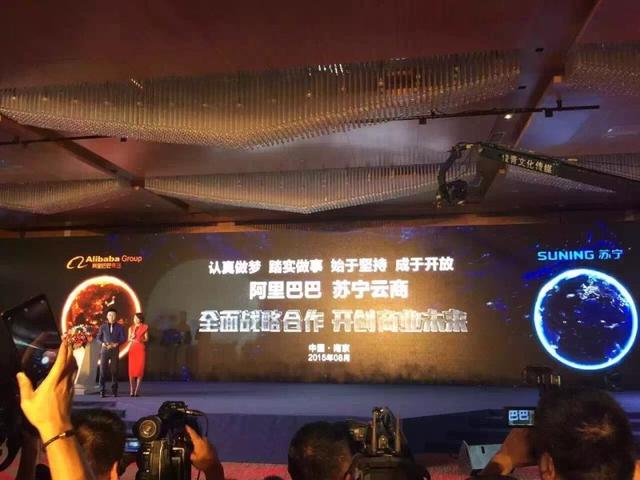 阿里巴巴联姻苏宁 开启全面战略合作
