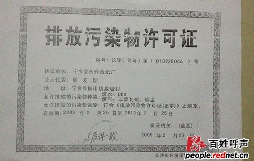 排污许可证真伪查询_苏州不动产证查询真伪_驾照查询查询驾照真伪