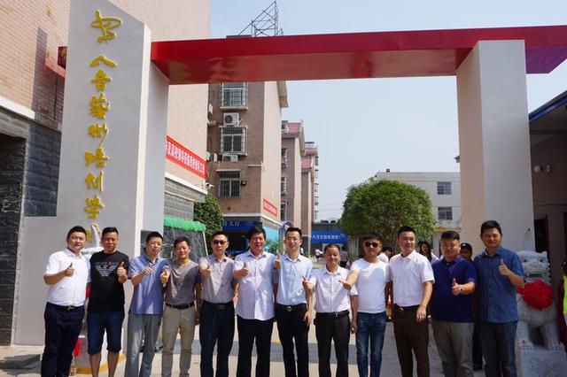 长沙市八音艺术培训学校新校区正式落成