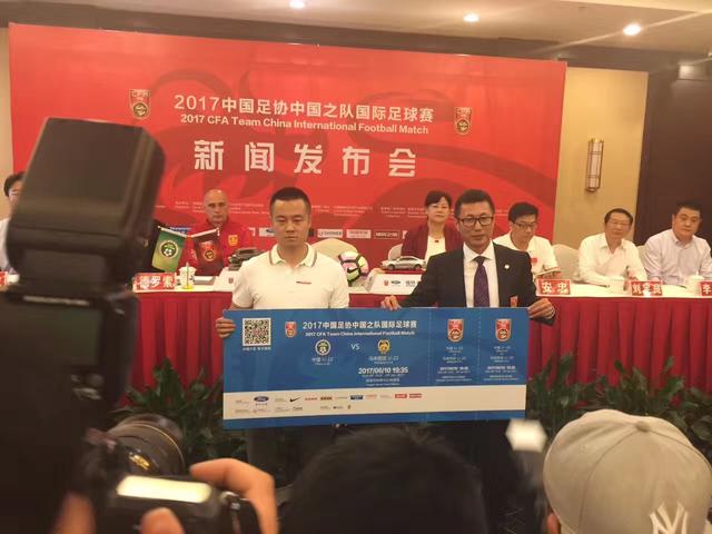 中国U-22男足热身赛在湘举行新闻发布会