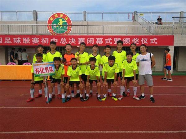 四中足球队首次代表怀化出征 获得省级冠军