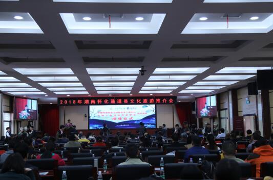 侗听大戊梁歌会 湖南通道举办旅游产品推介会