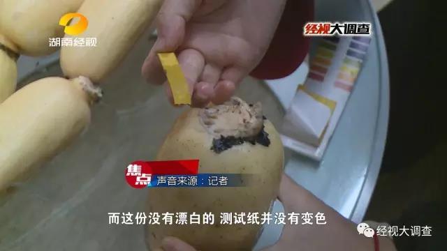 长沙惊现&ldquo;美白莲藕&rdquo;出售 莲藕呈酸性或致肠癌