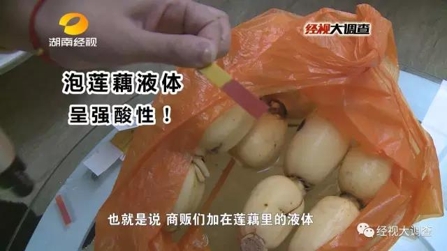 长沙惊现&ldquo;美白莲藕&rdquo;出售 莲藕呈酸性或致肠癌