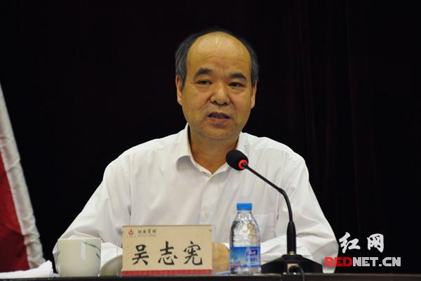湖南省人民政协理论研究会换届 吴志宪当选会