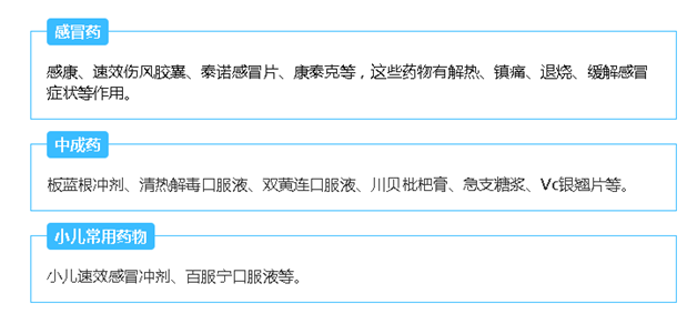 孩子感冒了要立即吃药吗？