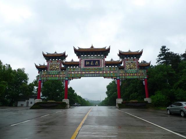 将桃花源主体景区,区划为5个自然区:避秦处(秦人村),灵境湖,桃花山