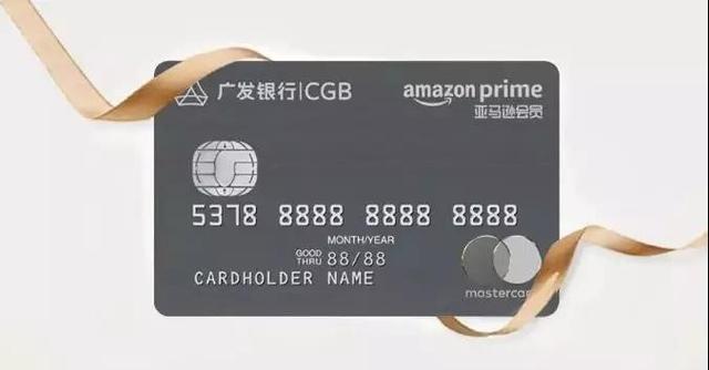 广发银行X亚马逊,跨界推出 Prime信用卡