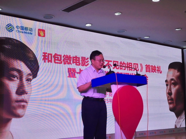 中国移动和包品牌微电影上映