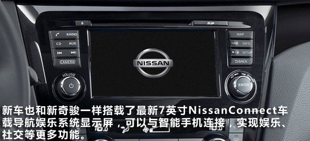 [新车解析]日产全新逍客图解 有望明年国产