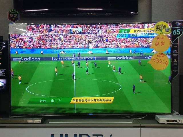 世界杯大屏电视机选购攻略 哪个才是你的心水