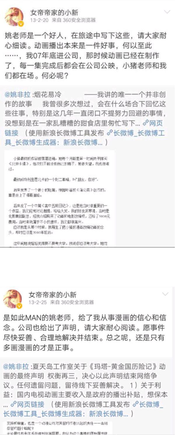 曾经同台《天天向上》 如今夏达与姚非拉决裂
