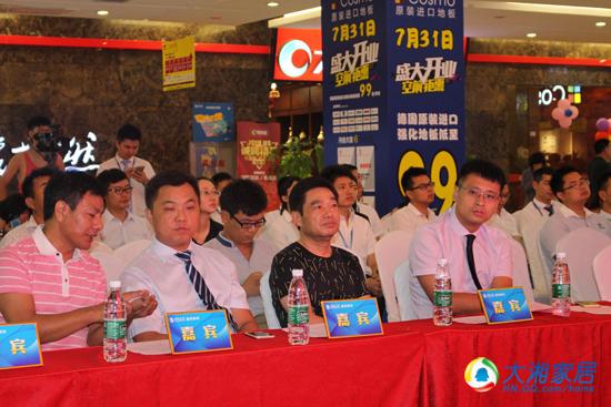 居然之家湖南首家自营装饰公司隆重开业