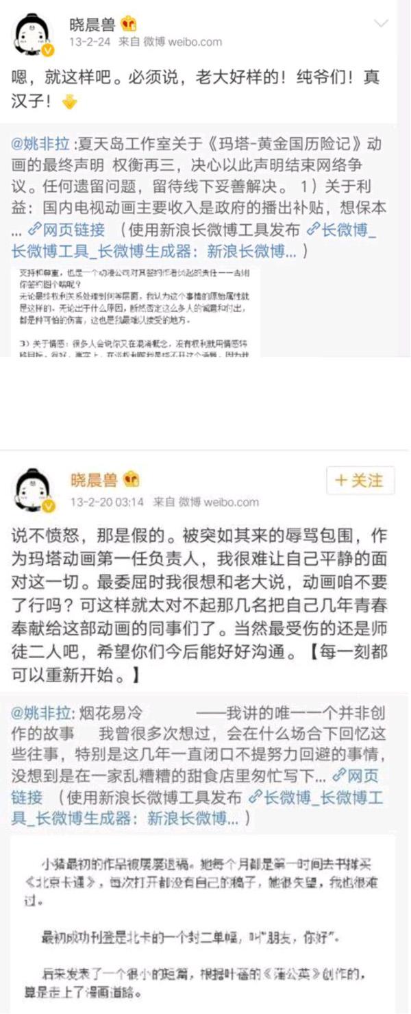 曾经同台《天天向上》 如今夏达与姚非拉决裂