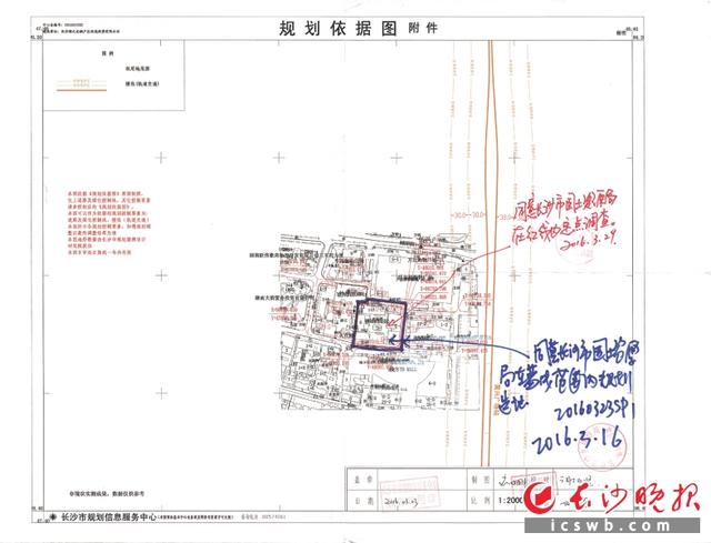 长沙发布关于火宫殿周边棚改项目房屋征收公告